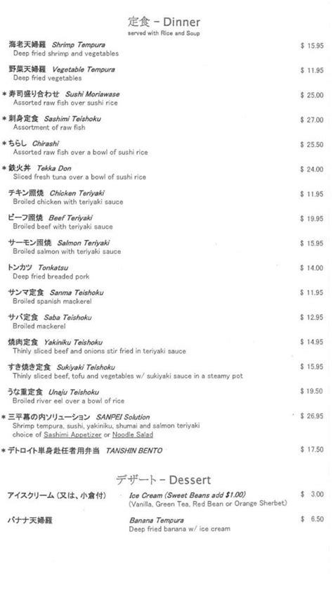 Izakaya sanpei menu  UMAMI sushi in New Hudson